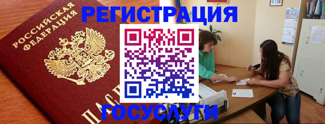прописка для кредита в Абдулино