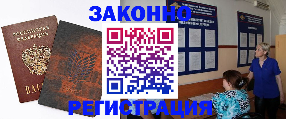 временная регистрация собственник в Абдулино